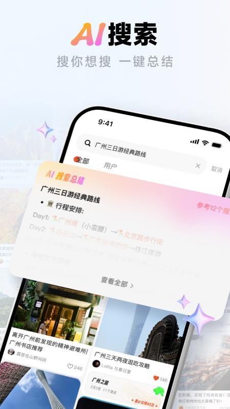 问旅免费版v2.0.2(1)