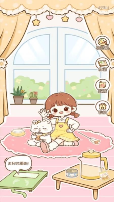 番茄减肥打卡免费版v1.0.0(3)