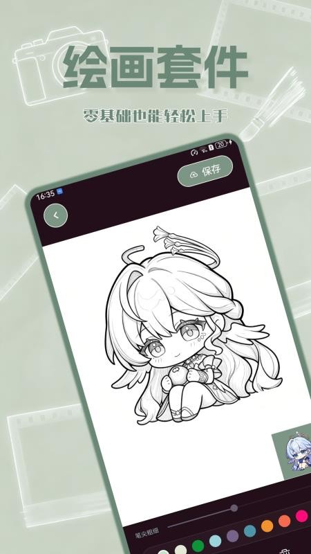 染知画最新版v1.0.2(2)