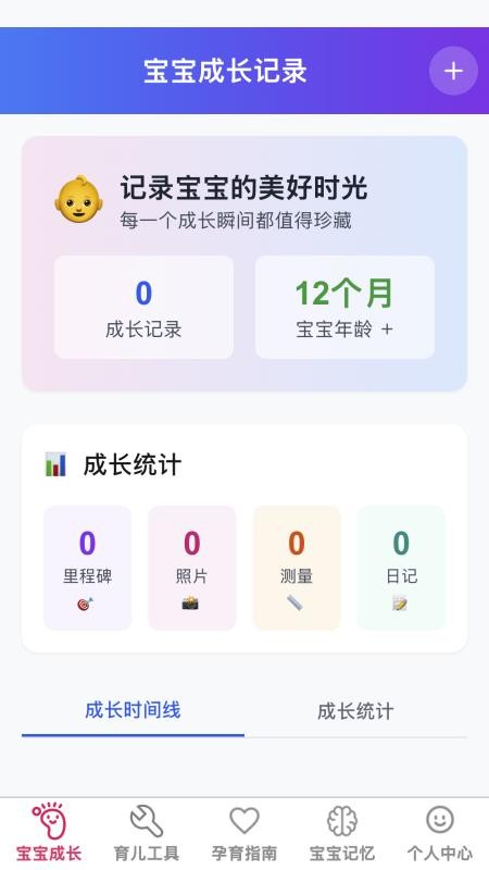 喜宝连连软件v1.0.5(5)