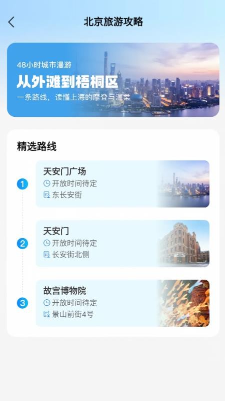 铁路高铁火车订票查官方版v1.0.0(2)