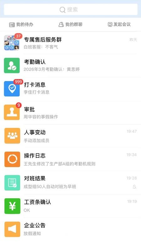 应人互联最新版v1.0.19(2)