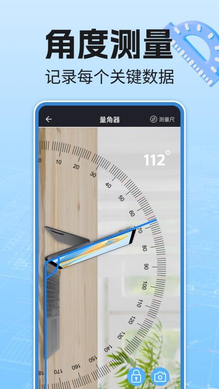 免费尺子测量仪软件v1.0.10(1)