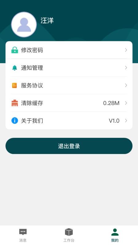 职教云办官网版v1.0.4(1)