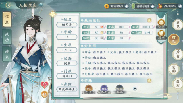 她的掌门世代最新版v1.0.3(4)