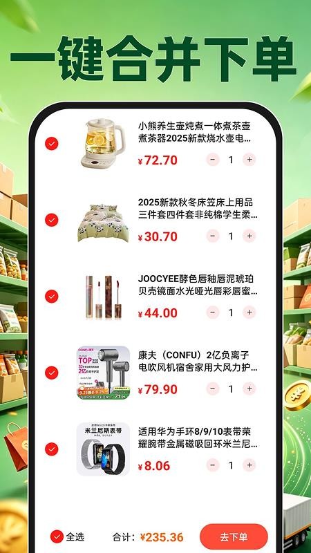 批发进货市场官方版v1.0.1 3