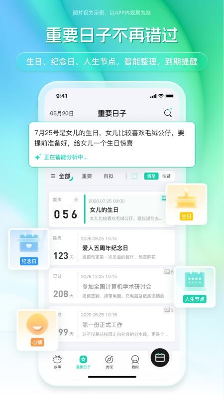 记得吗手机版v1.3.3(5)