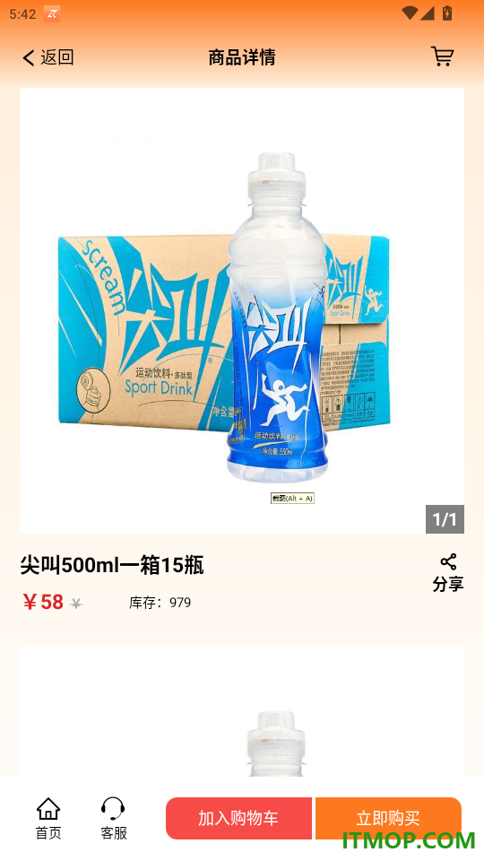 鼎益物业官方版