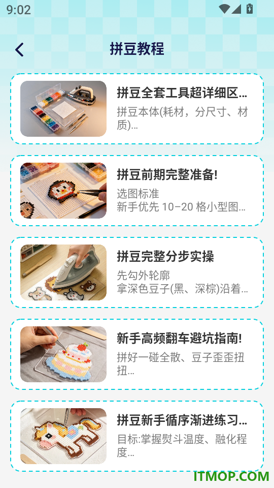 拼豆拼图DIY官方版