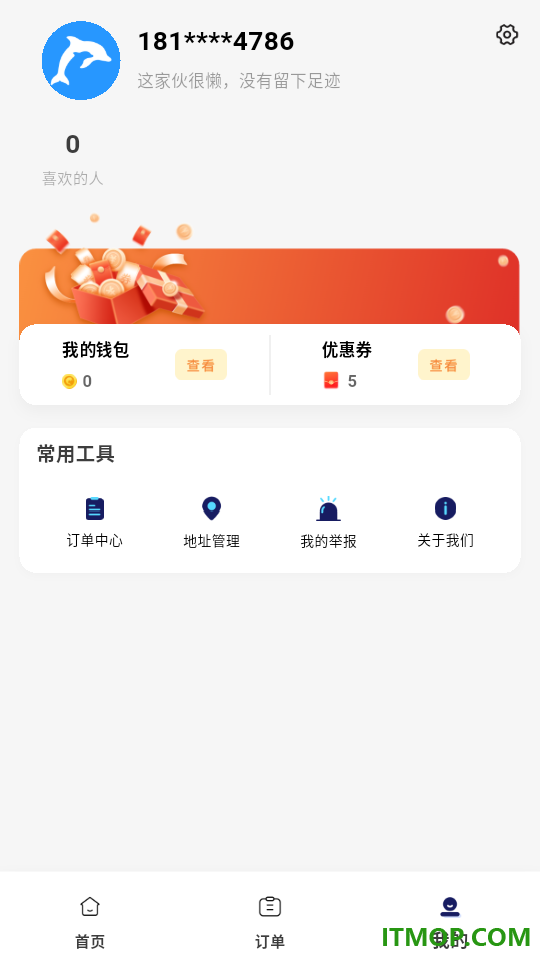 海豚伴伴最新版