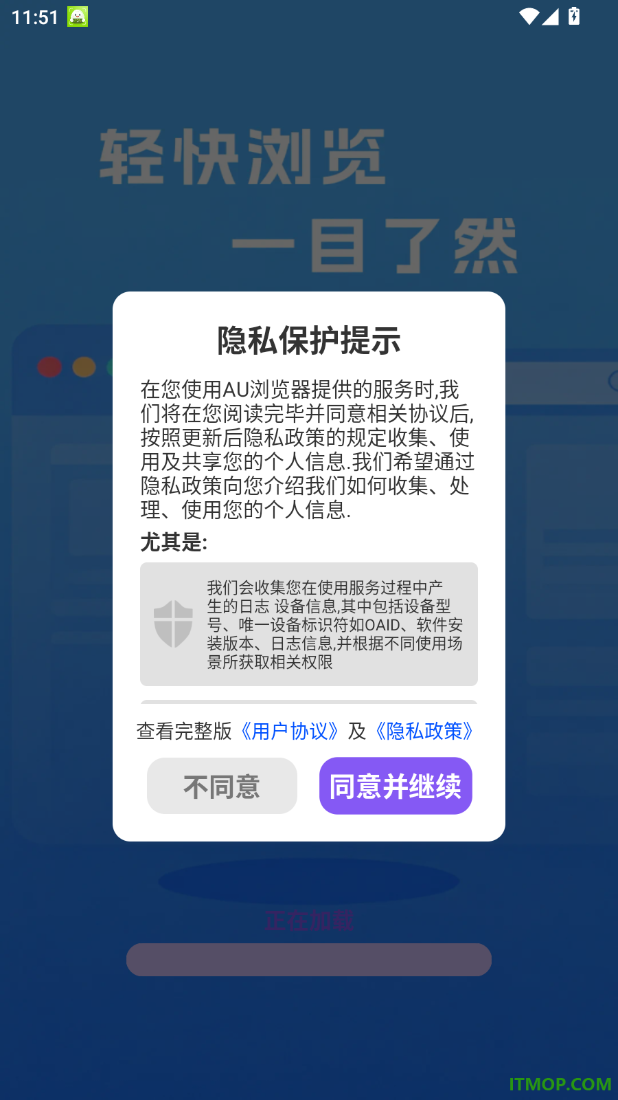AU浏览器官方版