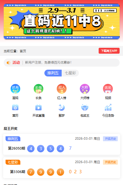局王通用版奖表v6.7.3 2