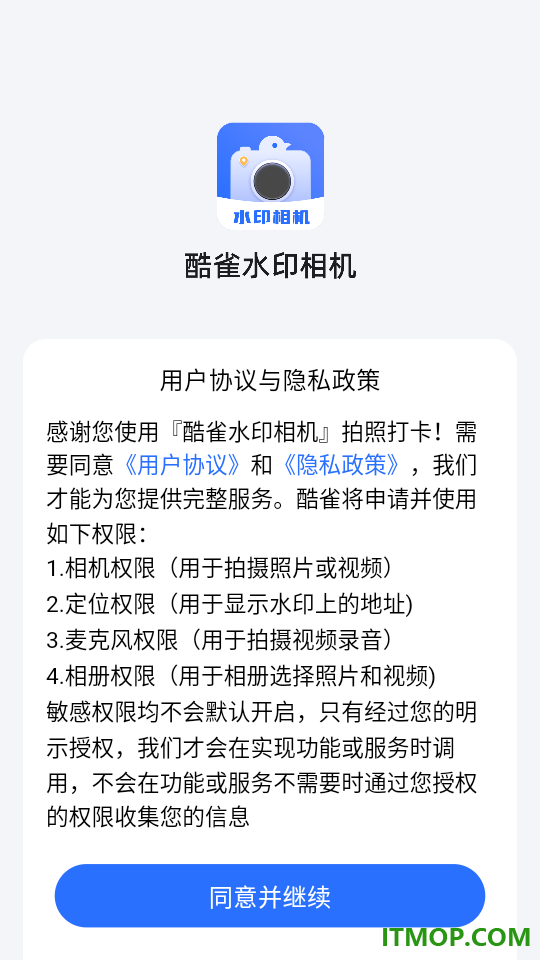 酷雀水印相机app