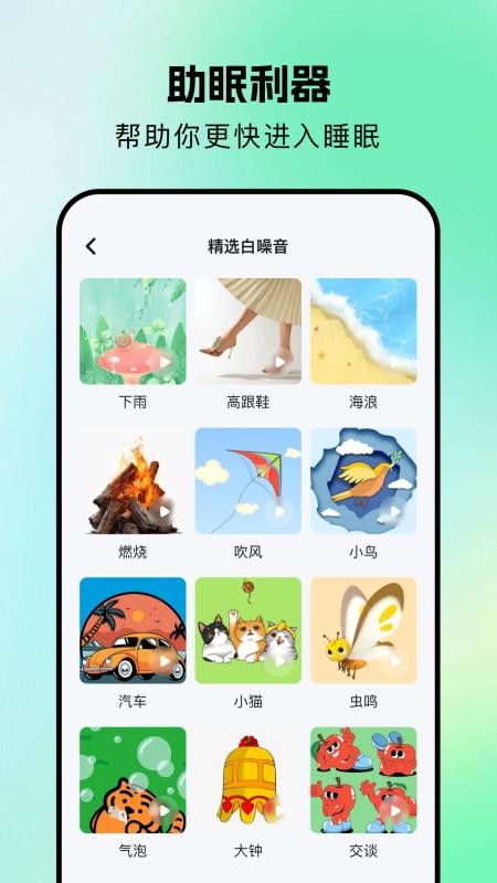 睡觉记录免费版v1.3(2)