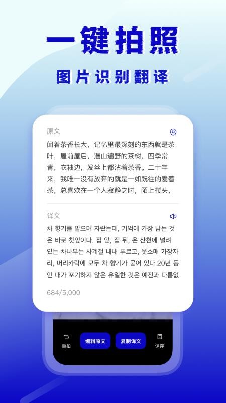 韩语翻译器手机版v3.0.0(2)