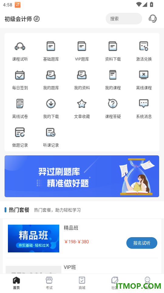 羿过教育官网版