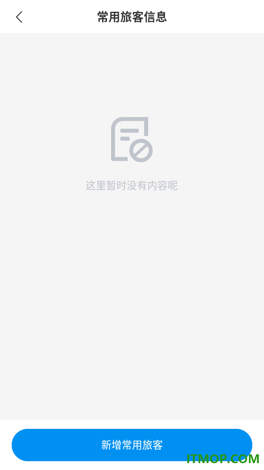 途风旅游最新版本