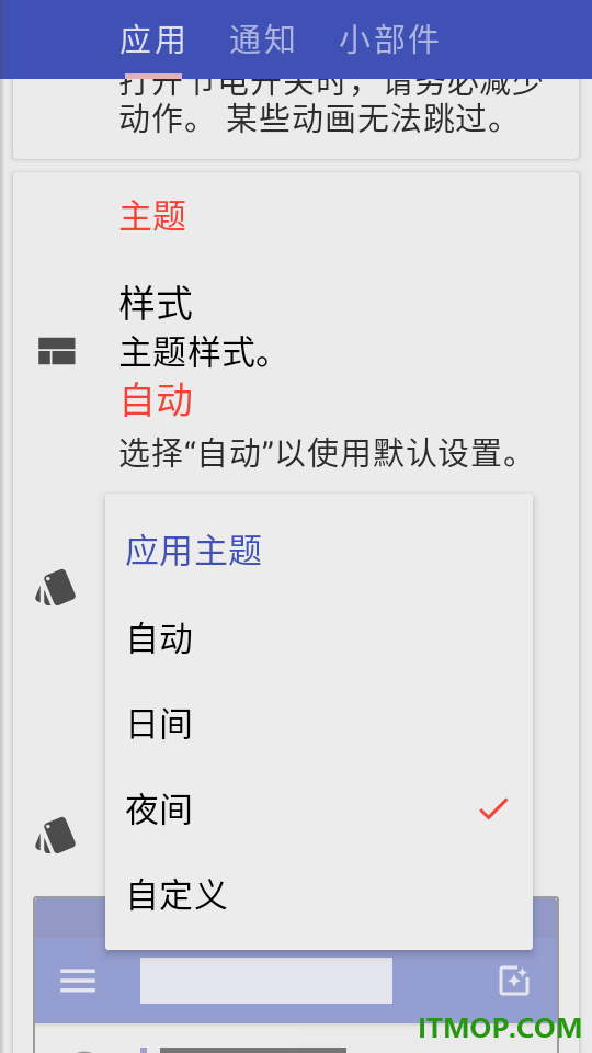 屏幕方向管理助手最新版