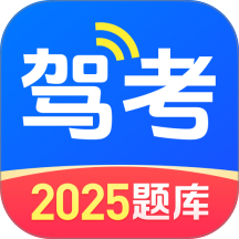 驾考在线官方版 v1.4.3