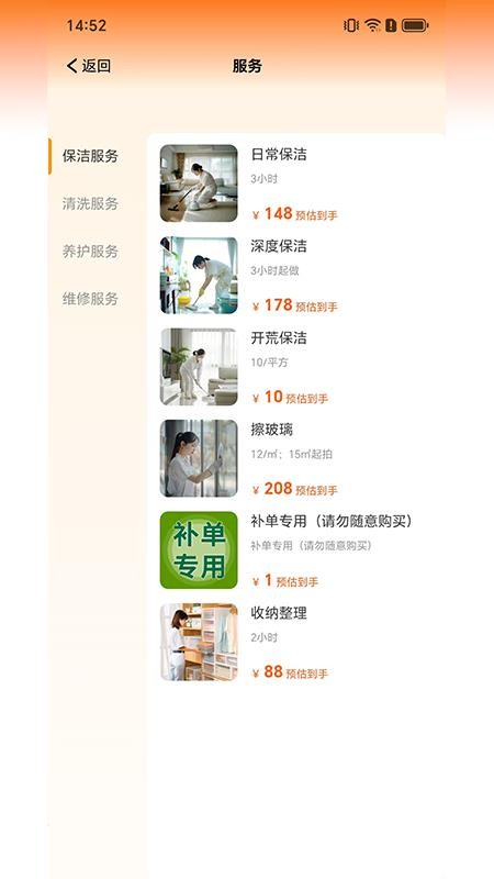 鼎益物业官方版v1.0.22(1)