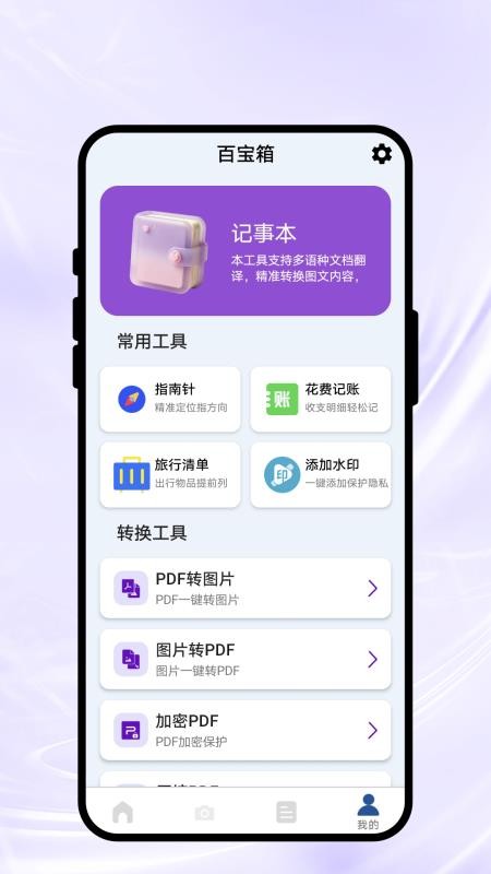 言知翻译通官网版v1.0.1(2)