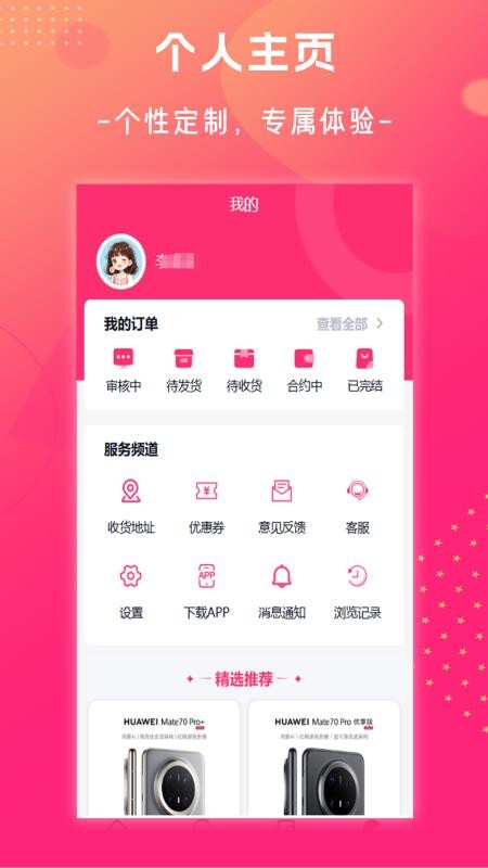 金帝商城免费版v2.7.7 1