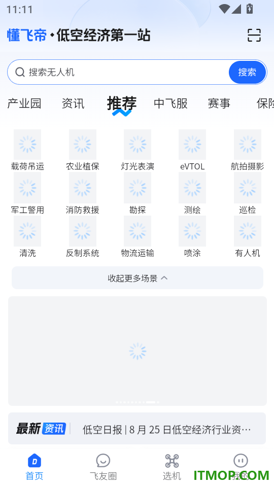 懂飞帝官方版