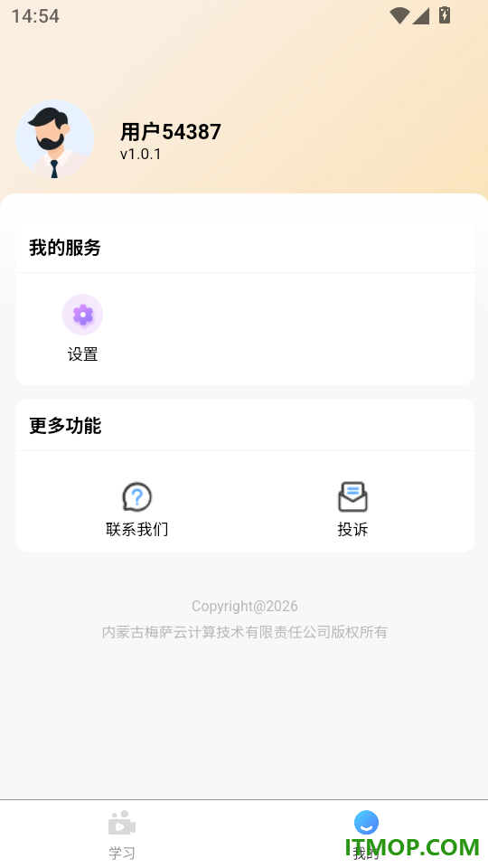 每选免费版