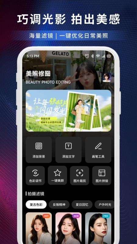 帮多多工具箱最新版v1.1(4)