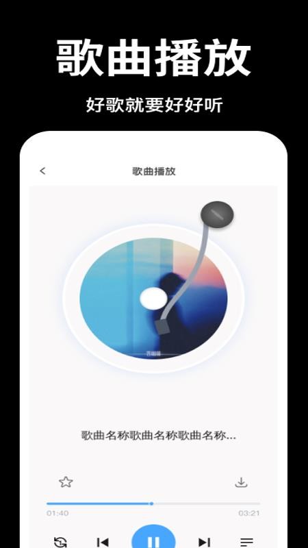 音乐全免播放器最新版v1.0.0(1)