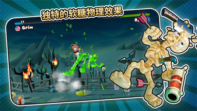 软糖射手2游戏v1.2.1(4)