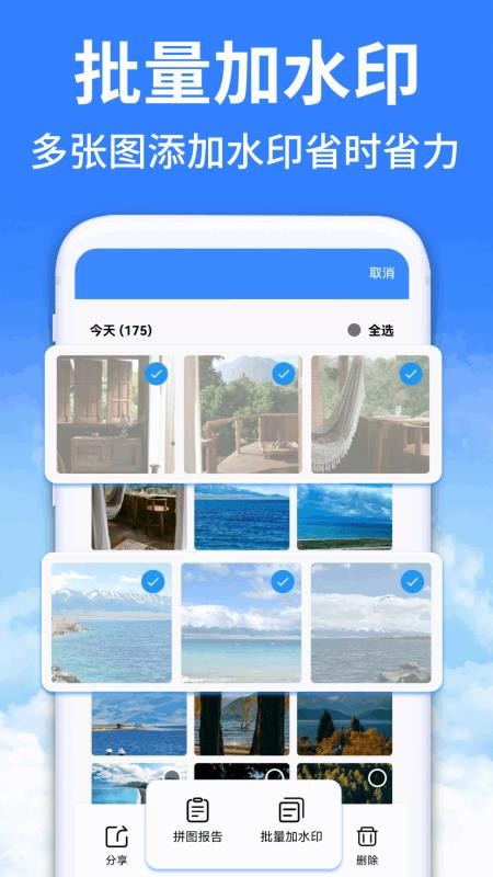水印相机免费拍照水印最新版v1.0.2.F(2)