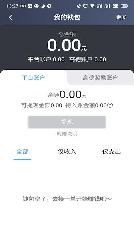 旅程出租司机端v7.10.3.0001(1)
