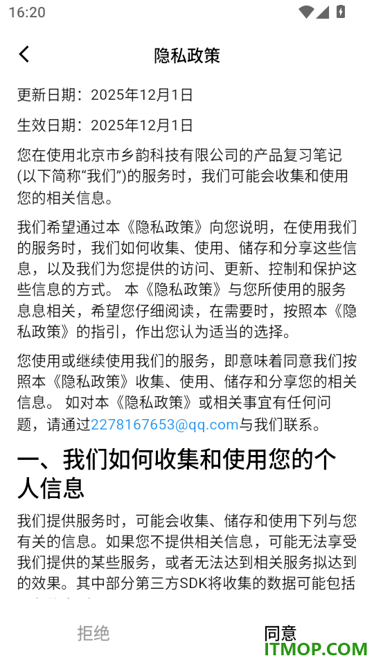 复习笔记客户端