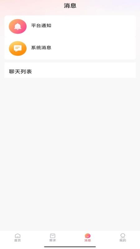 姨姆嫂官方版v1.3.0(2)