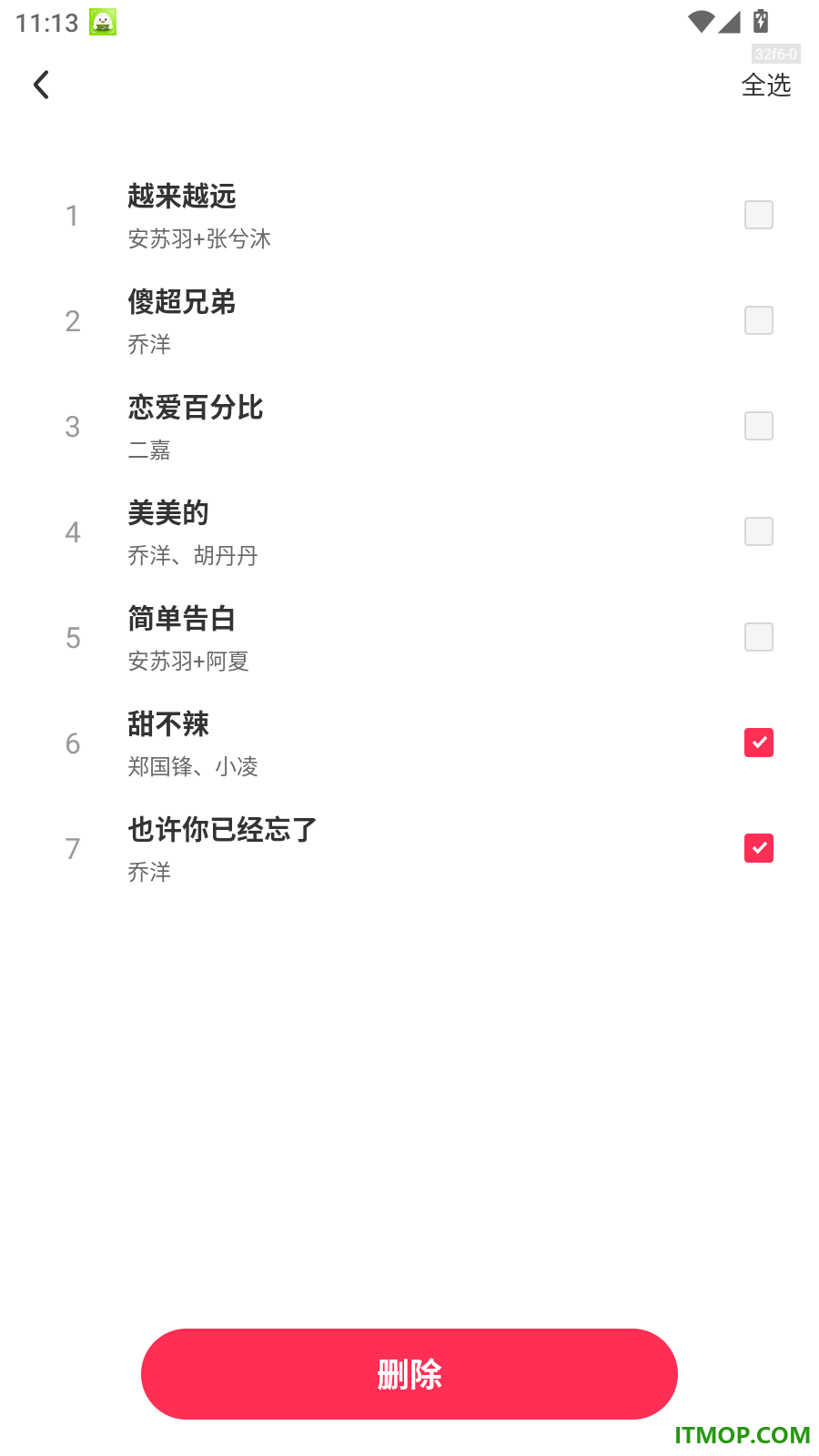 畅听免费音乐软件