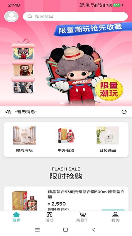 好物商城手机版v1.0.3 1