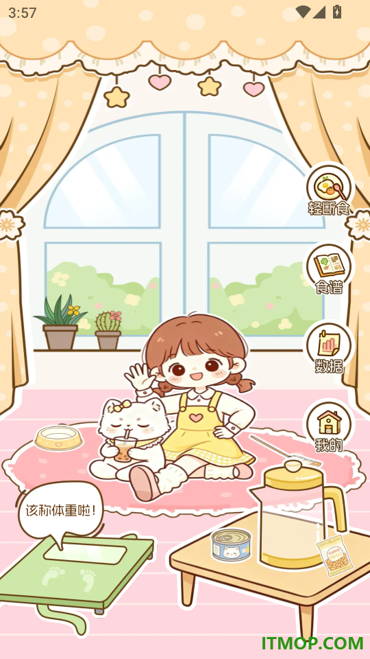 番茄减肥打卡免费版