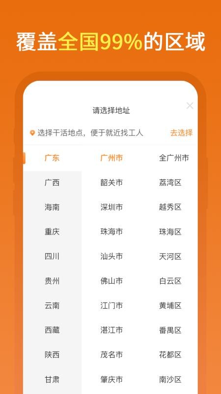奇兵智工官方版v2.40.0(2)