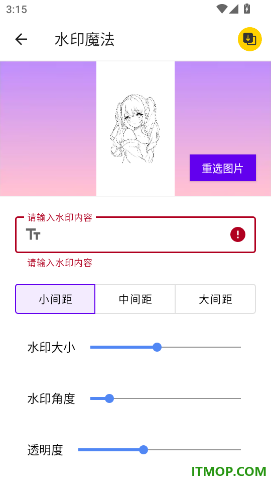 言知翻译通官网版