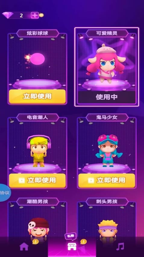 3D节奏跳跳乐游戏v1.4.4 3