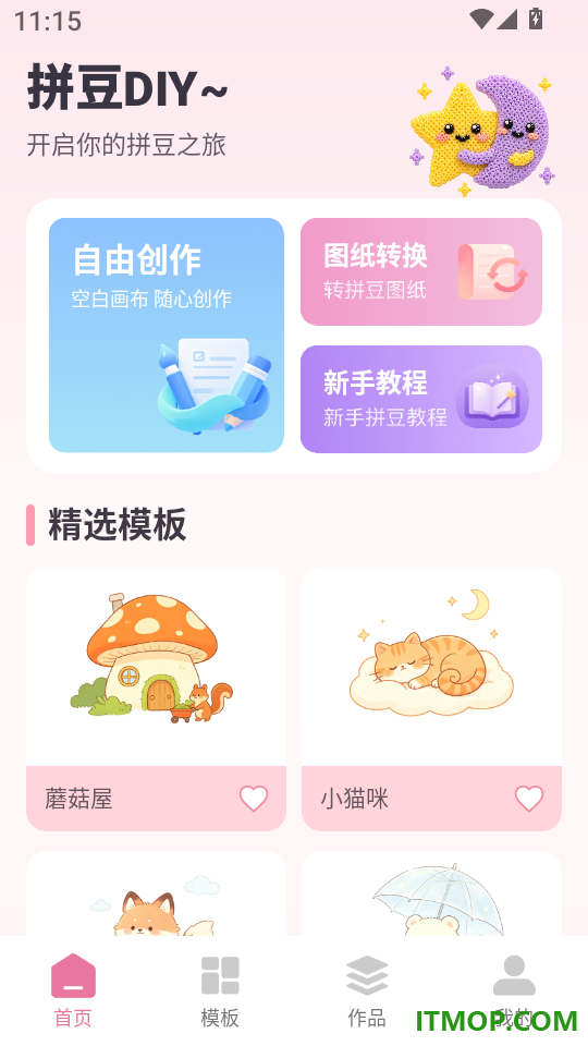 像素拼豆生成最新版