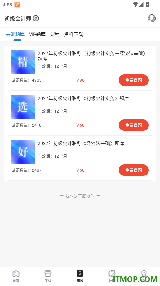 羿过教育官网版