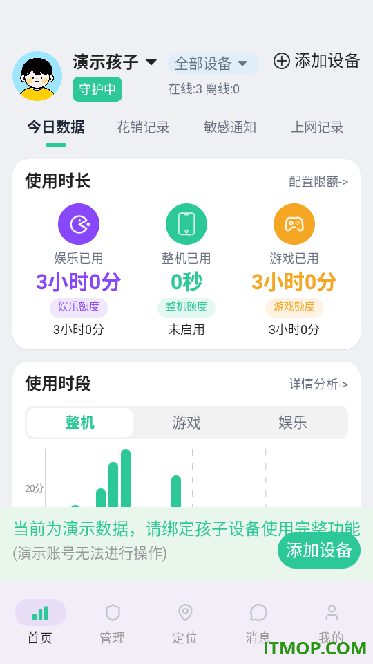 小绿芽守护助手最新版