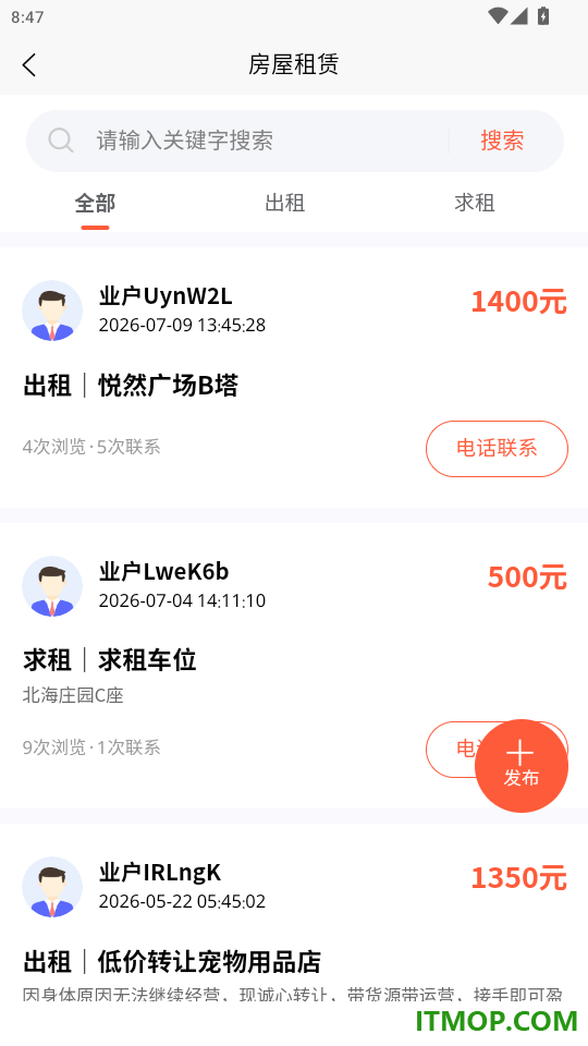 邯郸物业官方版app