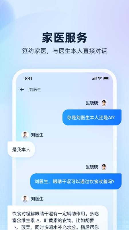 安诊儿最新版v1.0.66.8300(5)