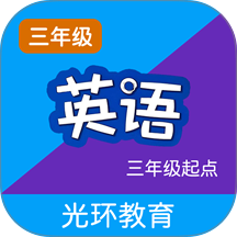 译林牛津英语点读三年级