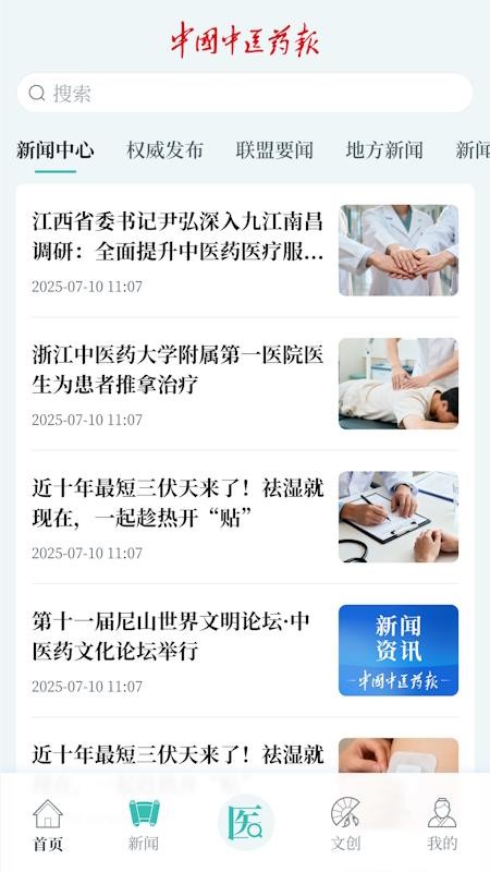 看中医+官网版v1.7 4