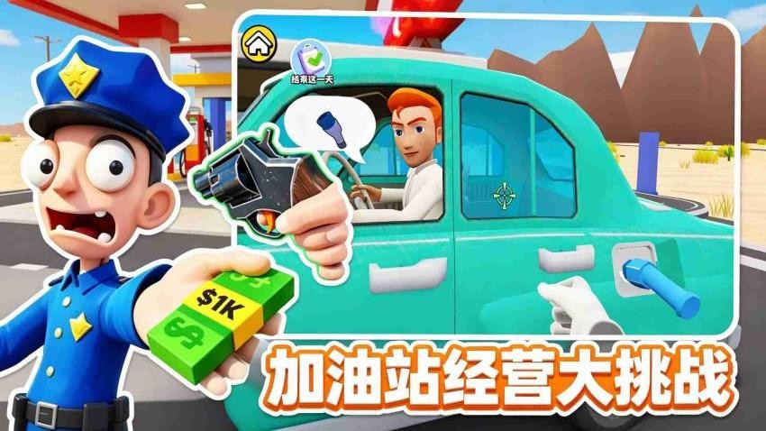 超市商店经营游戏v1.0(2)