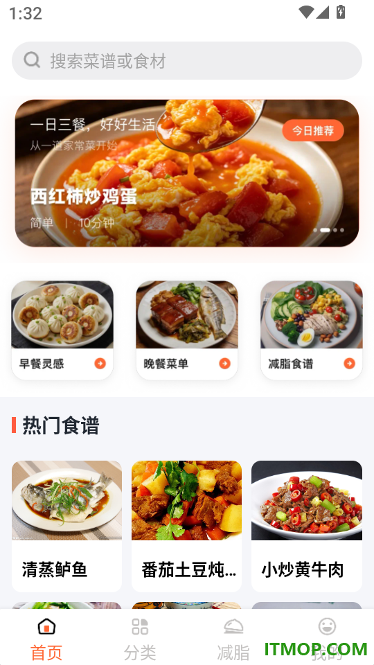 大众美食食谱手机版